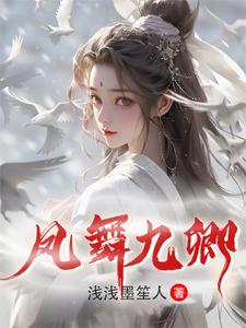 万古魂灵神女